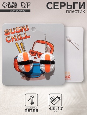 Серьги пластик «Суши», цветные 9857248