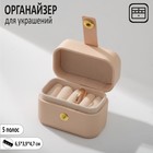 Подставка для украшений "Шкатулка мини", 5 полос, 6,5*3,9*4,7 см, цвет розовый 9863844 - фото 11391497