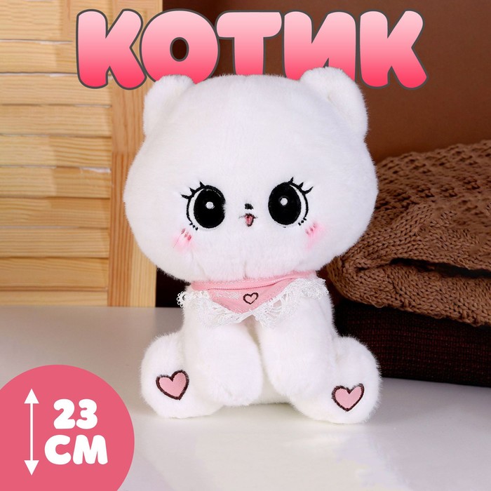 Мягкая игрушка «Котик», 23 см, цвет белый - Фото 1