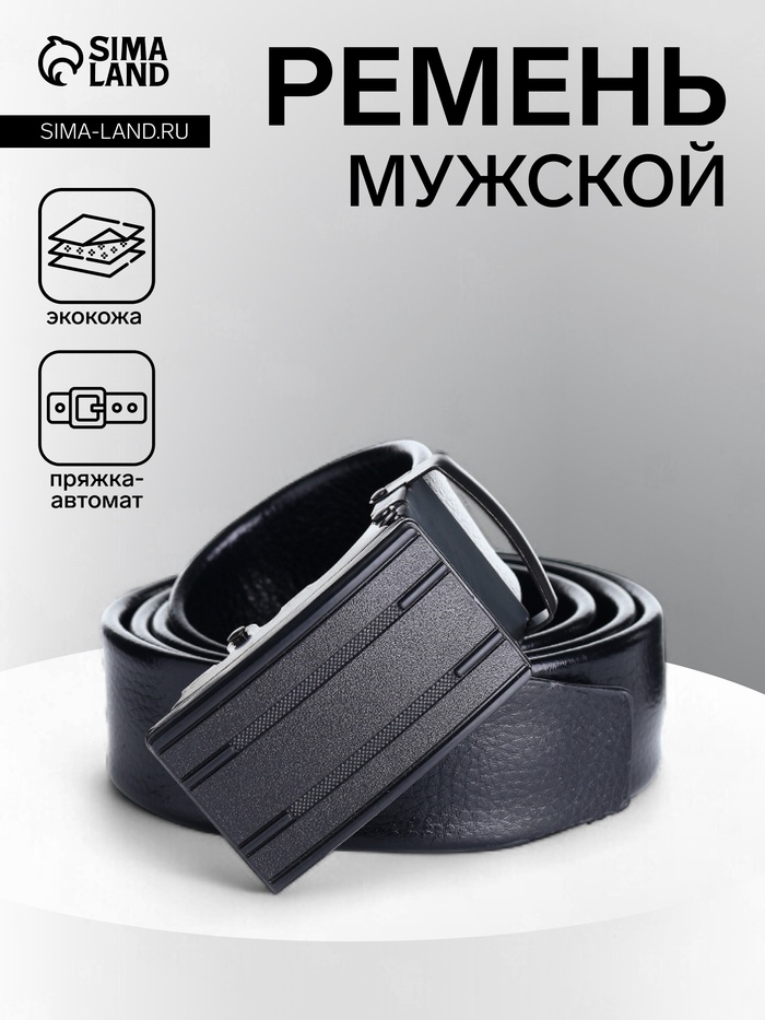 Ремень мужской, ширина 3.5 см, пряжка автомат, чёрный - Фото 1