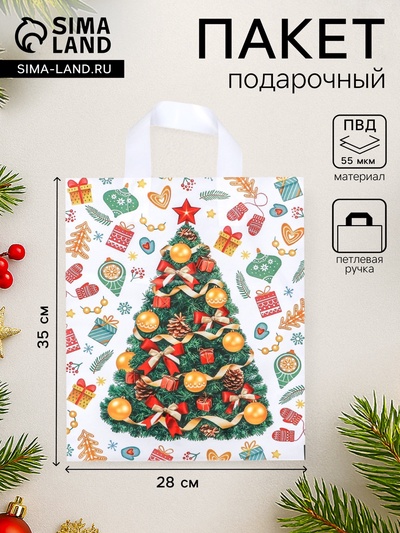 Пакет новогодний «День подарков», полиэтиленовый с петлевой ручкой, 28×35 см