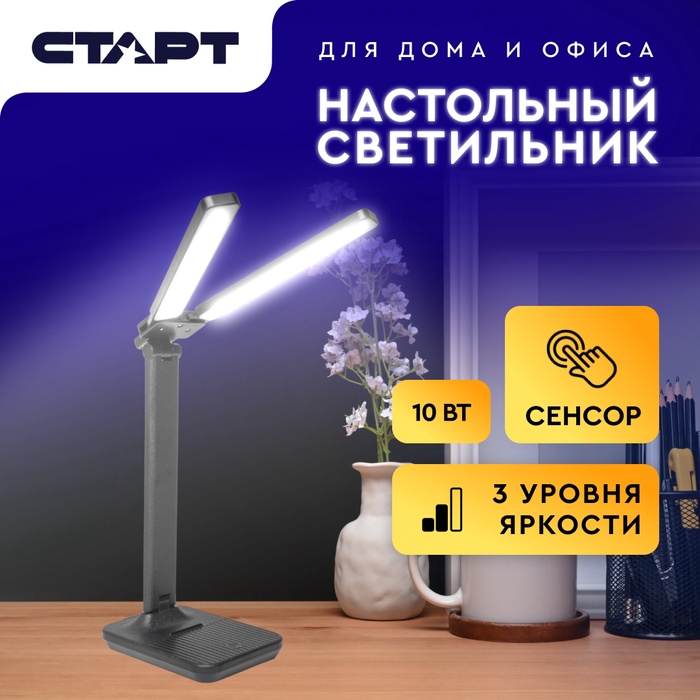 Настольная лампа LED 10Вт 650Лм 4100К черный 30х15х37см - фото 51924657