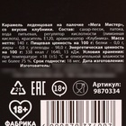 Леденец на палочке XXL «Плохой подарок», вкус: клубника, 140 г. - Фото 5