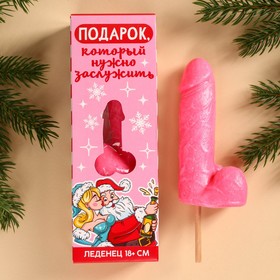 Леденец XXL в коробке «Подарок, который нужно заслужить», вкус: кола, 140 г. 9870336