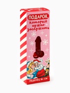 Леденец на палочке XXL «Подарок, который нужно заслужить», вкус: клубника, 140 г - Фото 2