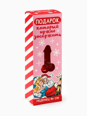 Леденец на палочке XXL «Подарок, который нужно заслужить», вкус: клубника, 140 г.