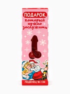 Леденец на палочке XXL «Подарок, который нужно заслужить», вкус: клубника, 140 г - Фото 3