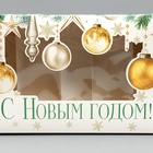 Коробка для эклеров с вкладышами «С Новым годом!», ветки, 25.2 х 15 х 7 см 9614840 - фото 14556747