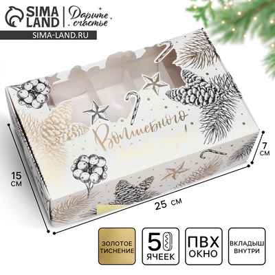 Коробка для эклеров с вкладышами «Волшебного Нового года!», 25.2 х 15 х 7 см