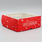 Коробка складная на 9 капкейков с окном «Тёплых праздников!», 25 х 25 х 10 см - фото 11188378