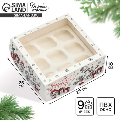 Коробка складная на 9 капкейков новогодняя с окном «Зима подарит чудеса!», 25×25×10 см