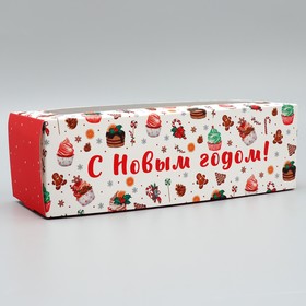 Коробка для кондитерских изделий с окном «С Новым годом», сладости, 26 х 10 х 8 см, Новый год