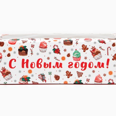 Коробка для кондитерских изделий с окном «С Новым годом», 26×10×8 см