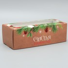 Коробка для кондитерских изделий с окном «Счастья в новом году», 26 х 10 х 8 см - фото 296153928