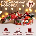 Коробка для макарун тубус с окном "Новогодний сюрприз" 18 х 18 х 6 см - фото 11513738