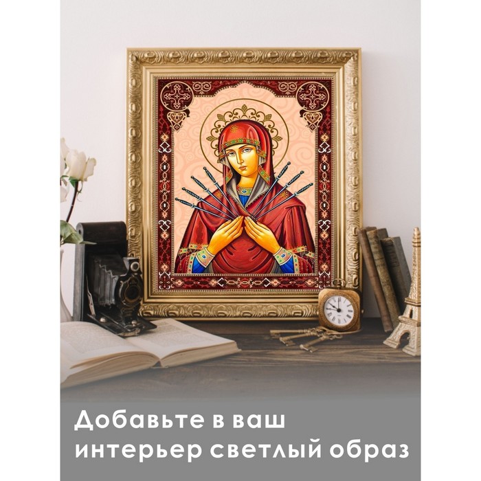 Алмазная мозаика "Семистрельная икона Божией Матери" 30*40 Ah5526
