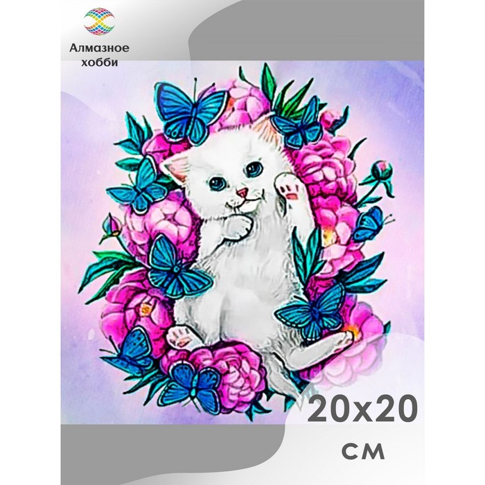 Алмазная мозаика «Котёнок в цветах» 20 × 20 см