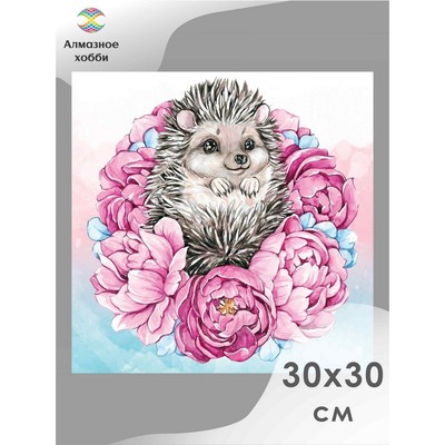 Алмазная мозаика «Ёжик в цветах» 30 × 30 см