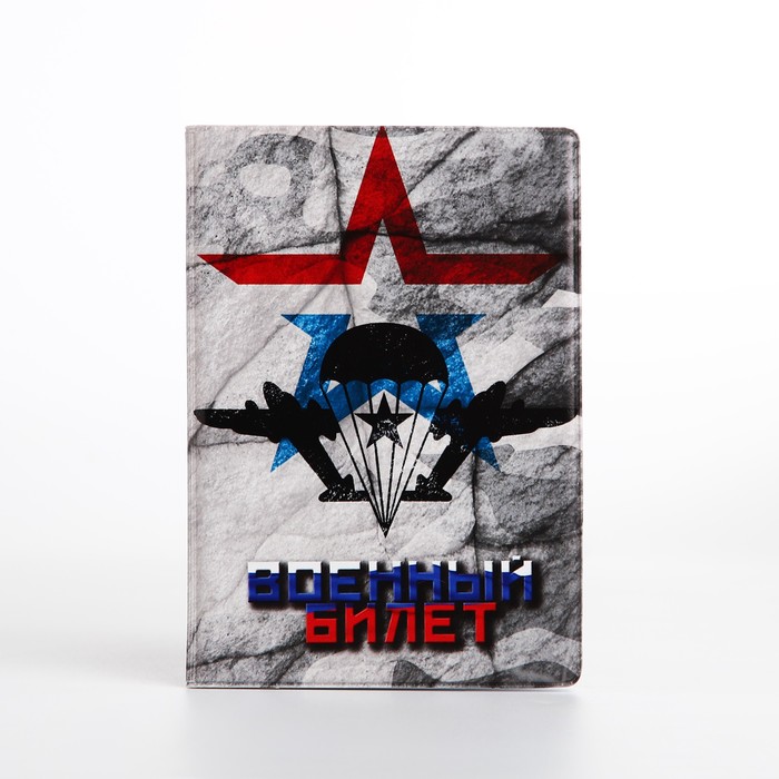 Обложка для военного билета "ВДВ", цвет серый - Фото 1