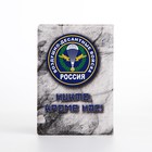 Обложка для военного билета "ВДВ", цвет серый - фото 7555732