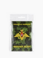 Обложка на военный билет, 9.5×13.5 см, милитари МИКС  (артикул 9953935)  большой выбор товаров оптом и в розницу по низким ценам с доставкой