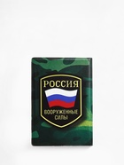 Обложка на военный билет, 9.5×13.5 см, милитари МИКС - Фото 5