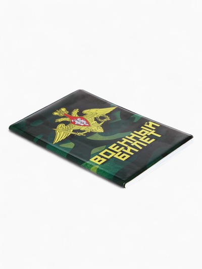Обложка на военный билет, 9.5×13.5 см, милитари МИКС