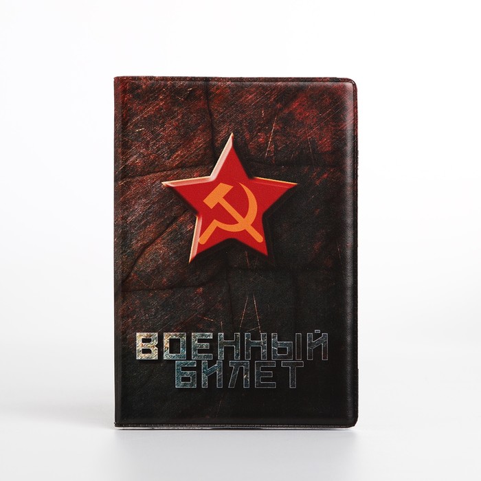 Обложка на военный билет, цвет чёрный/красный - Фото 1