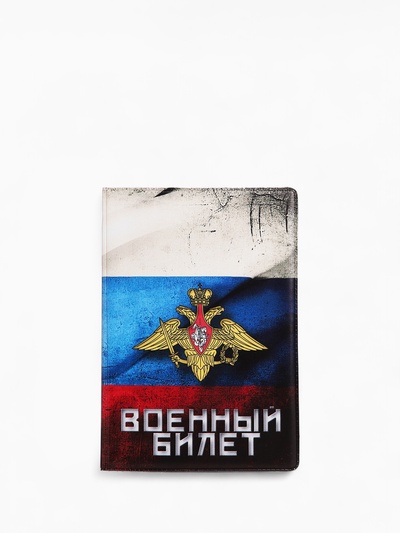 Обложка на военный билет, триколор, МИКС
