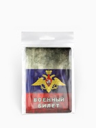 Обложка на военный билет, триколор, МИКС - Фото 11