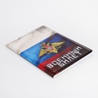 Обложка для военного билета, цвет триколор - Фото 3