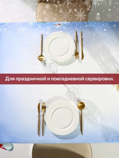 Скатерть новогодняя «Этель. Рождественский вечер», 150×220 см, с ВГМО, 100% хлопок, саржа 190 г/м²