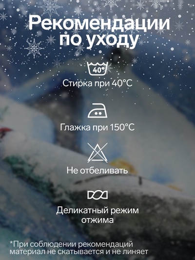 Скатерть новогодняя «Этель. Рождественский вечер», 150×220 см, с ВГМО, 100% хлопок, саржа 190 г/м²