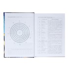 Ежедневник недатированный астрологический А5, 144 листа "ЗНАКИ СУДЬБЫ", твёрдая обложка, матовая ламинация, тиснение фольгой, блок 65 г/м² - фото 22964488