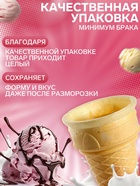 Стаканчик вафельный факел ф-80, 560 шт., 3.3 кг - Фото 4
