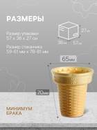 Вафельный стаканчик Ф-70 10019556