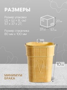 Вафельный стаканчик плоский с усиленным дном, 299 шт., 1.5 кг - Фото 2