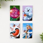 Новый год. Закладки для книг магнитные «Счастливого нового года», 4 шт мини - Фото 3