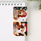 Новый год. Закладки для книг магнитные 2 шт на подложке «Мечты сбываются» - Фото 2