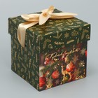 Коробка складная «Новогодние шары», 10 × 10 × 10 см - фото 320215682