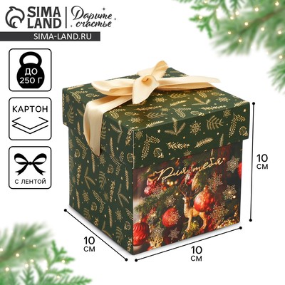 Коробка подарочная новогодняя складная «Новогодние шары», 10×10×10 см