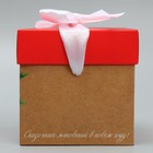 Коробка подарочная новогодняя складная «Мечты сбудутся», 10 х 10 х 10 см, Новый год (комплект 2 шт) - фото 23091895