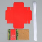 Коробка подарочная новогодняя складная «Мечты сбудутся», 10 х 10 х 10 см, Новый год (комплект 2 шт) - фото 23091898