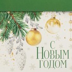Коробка подарочная новогодняя складная «Фотографичные шары», 10 х 10х 10 см 9845675