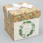 Коробка складная «Новогодний венок», 15 × 15 × 15 см - фото 320215688