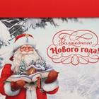 Коробка подарочная новогодняя складная «Волшебного Нового года», 15 х 15 х 15 см, Новый год - фото 23091952