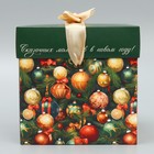 Коробка подарочная новогодняя складная «Сказочных моментов», 15 х 15 х 15 см 9845683