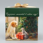 Коробка подарочная новогодняя складная «Сказочных моментов», 15 х 15 х 15 см 9845683