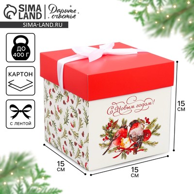 Коробка подарочная новогодняя складная «С Новым годом», 15×15×15 см