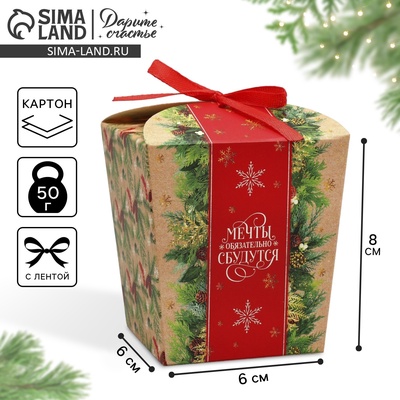 Бонбоньерка новогодняя «Мечты сбудутся», 7.5×8×7.5 см